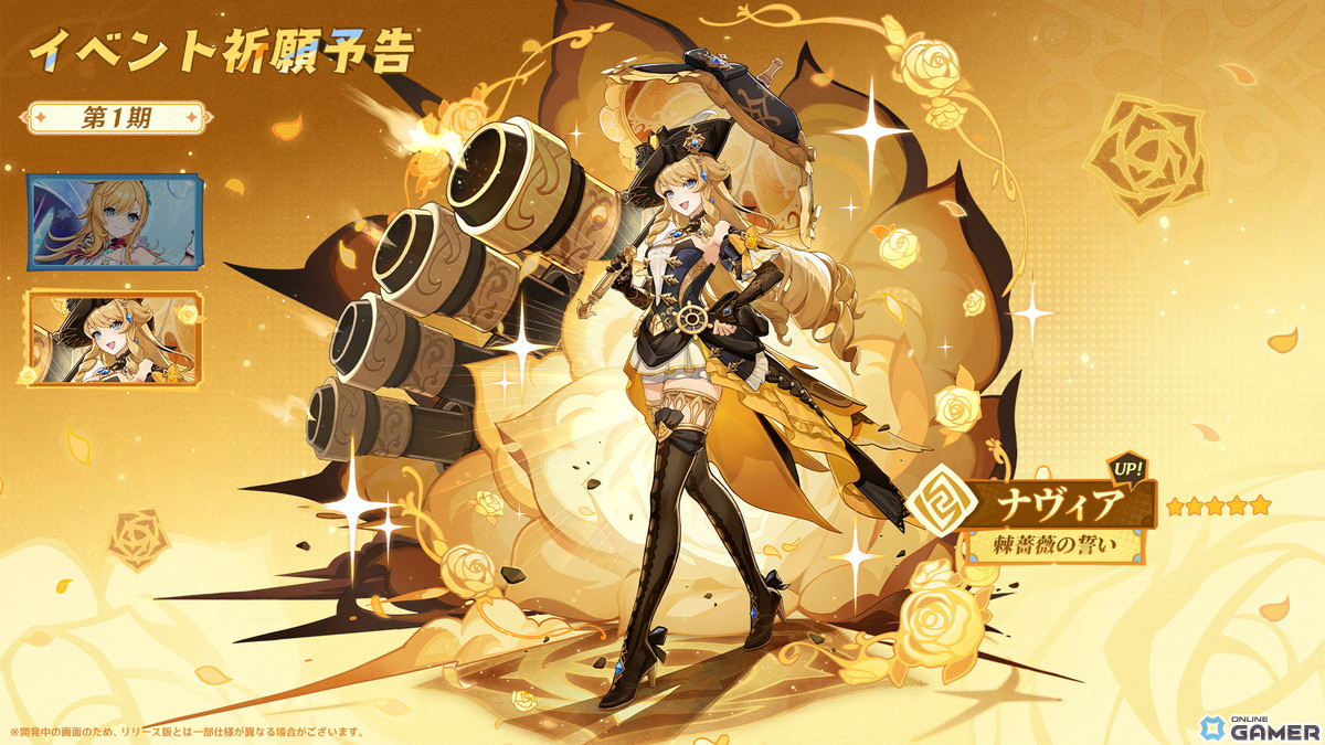 「原神」Ver.5.6「背理」5月7日実装！★5エスコフィエ（CV：佐藤聡美）＆★4イファ（CV：寺島惇太＆小松昌平）が登場の画像