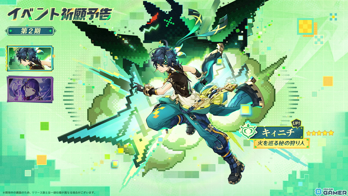 「原神」Ver.5.6「背理」5月7日実装！★5エスコフィエ（CV：佐藤聡美）＆★4イファ（CV：寺島惇太＆小松昌平）が登場の画像