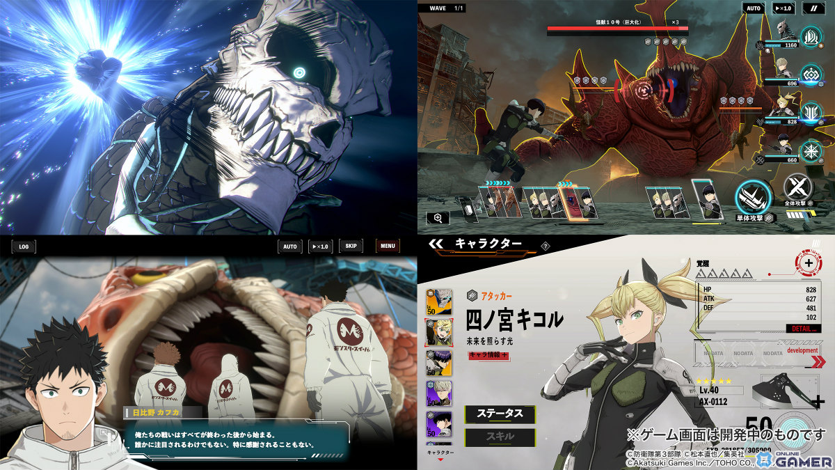 「怪獣8号 THE GAME」事前登録スタート！巨大怪獣に一撃を叩き込むジャイアントキリングRPGが始動の画像