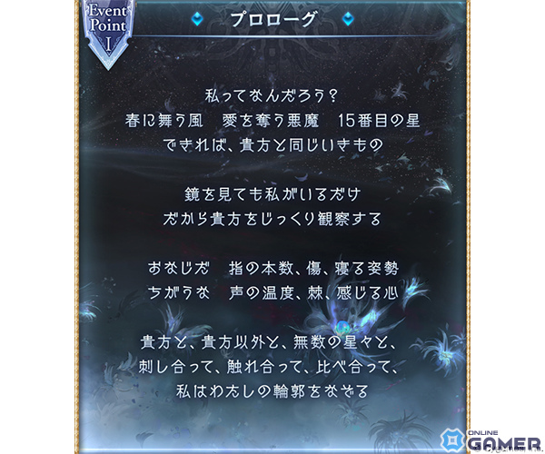 「グラブル」イベント「Night Pareidolia」開催！フィオリト（CV：ファイルーズあい）ら新たな物語が展開の画像