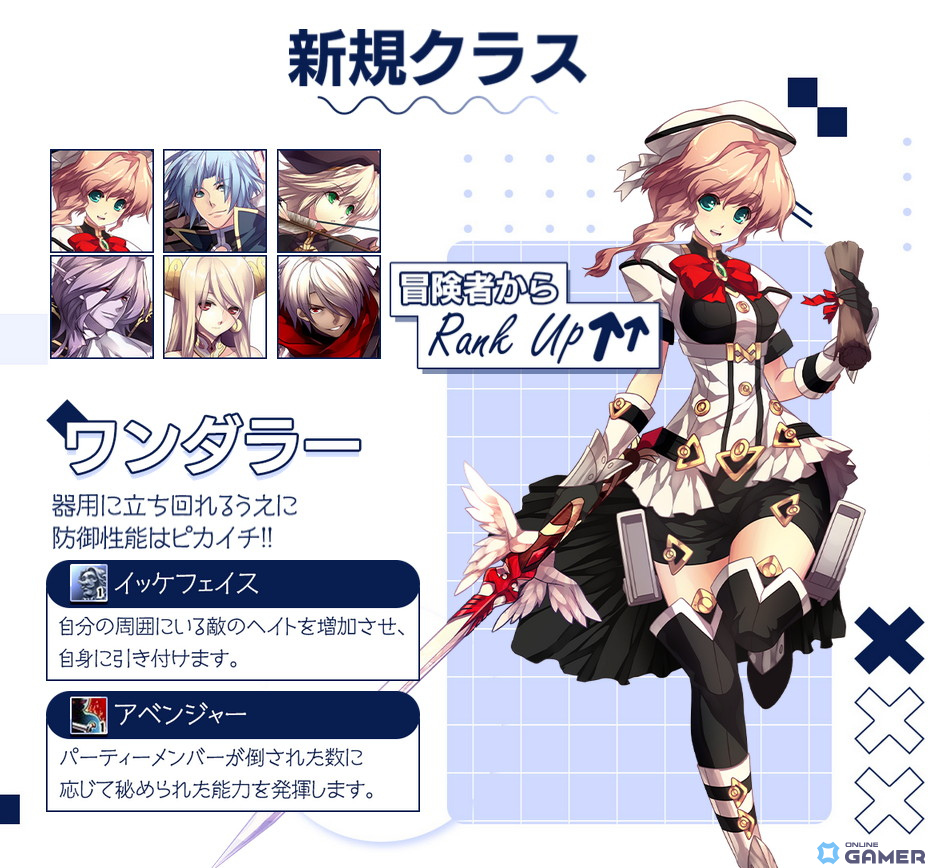 PC「ル・シエル・ブルー・クレール」新ダンジョン「ラピスタワー」開放！6種の上位クラスがついに実装の画像