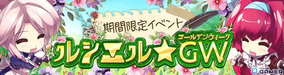 PC「ル・シエル・ブルー・クレール」新ダンジョン「ラピスタワー」開放！6種の上位クラスがついに実装の画像