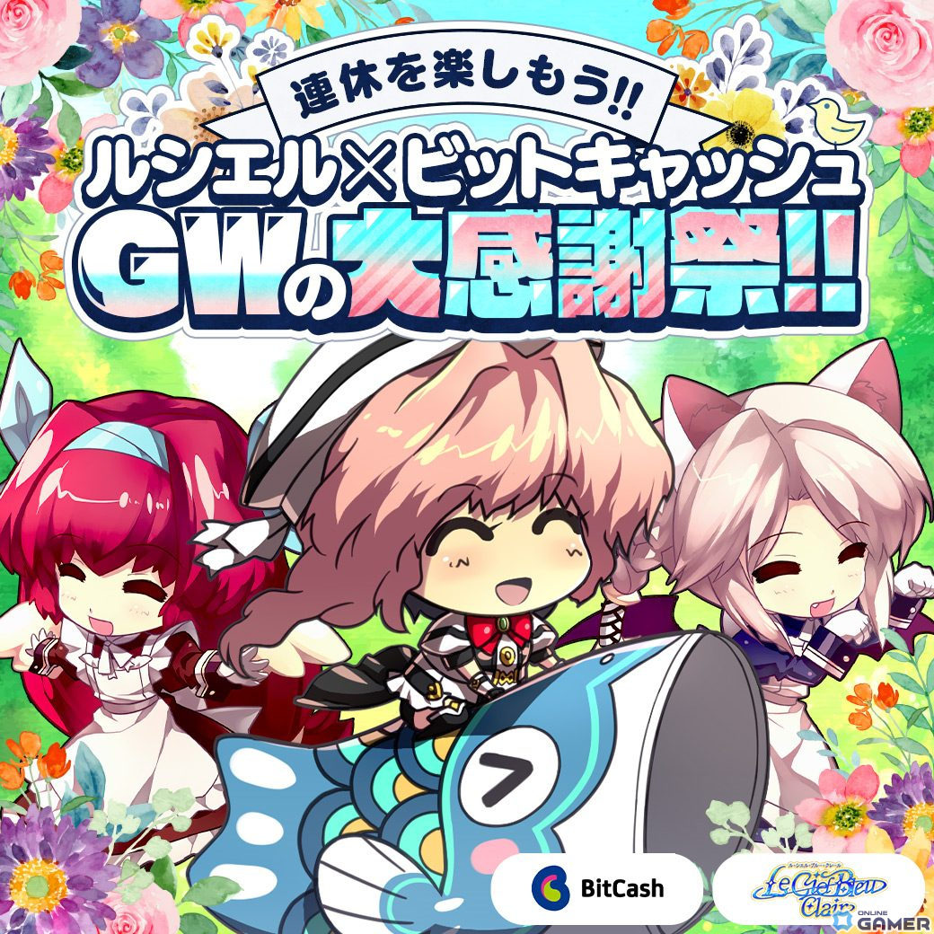 PC「ル・シエル・ブルー・クレール」新ダンジョン「ラピスタワー」開放！6種の上位クラスがついに実装の画像