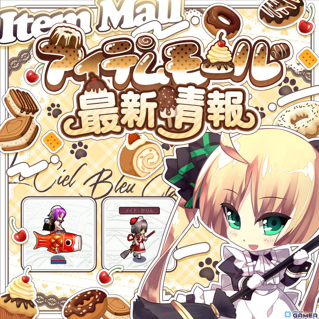 PC「ル・シエル・ブルー・クレール」新ダンジョン「ラピスタワー」開放！6種の上位クラスがついに実装の画像