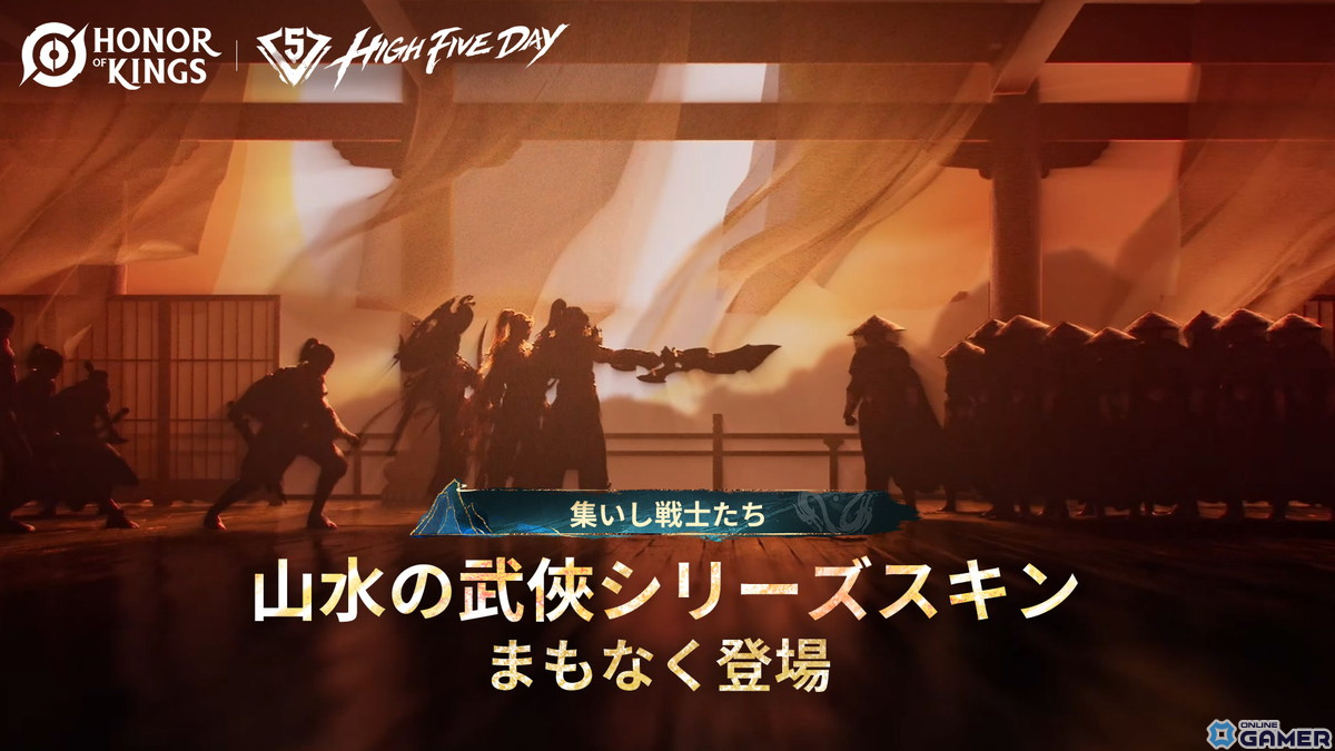 「Honor of Kings」シーズン10「集いし戦士たち」スタート！新モード「ジャンプ台」やランクシステム刷新の画像