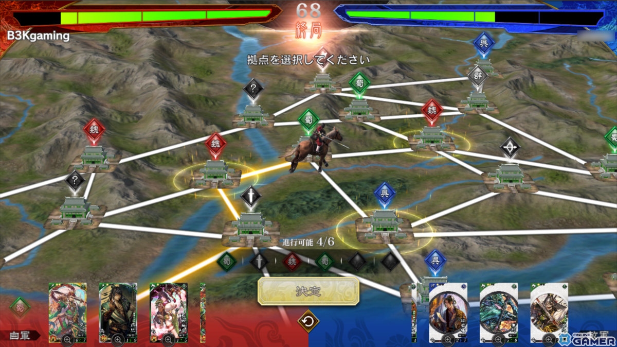 PC/スマホ向け軍勢カードバトル「魁 三国志大戦」が配信開始！初代王者を決める大会も発表の画像