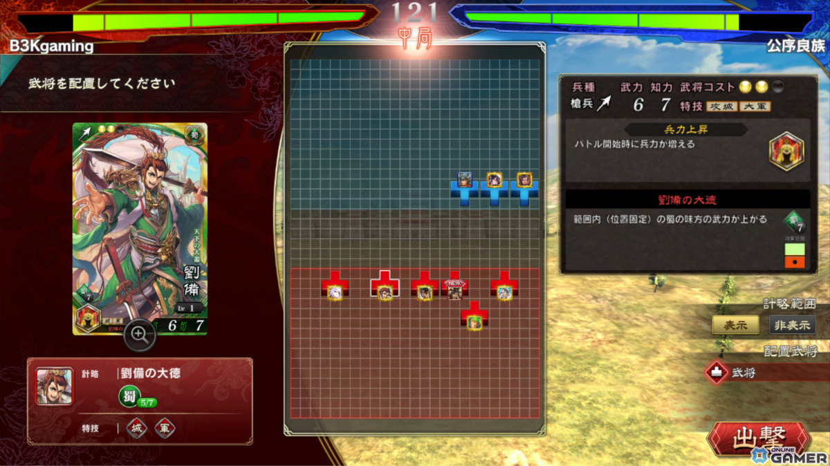 PC/スマホ向け軍勢カードバトル「魁 三国志大戦」が配信開始！初代王者を決める大会も発表の画像