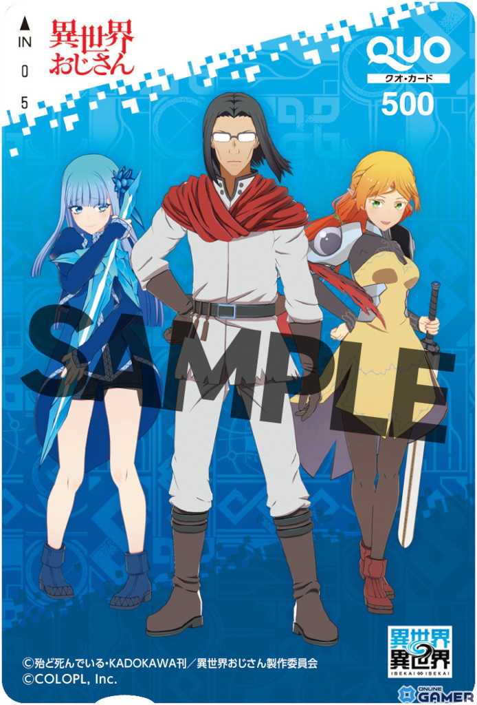 「異世界∞異世界」に「異世界おじさん」参戦!おじさん・エルフ・メイベルがコラボユニットで登場の画像