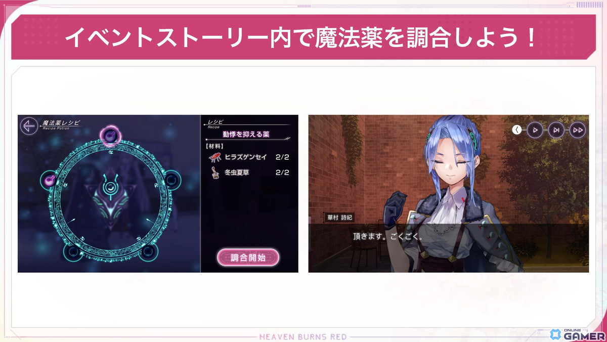 「ヘブバン」イベント「追憶の花と忘却の檻」開催！新衣装のSS天音＆SS桜庭がガチャに登場の画像