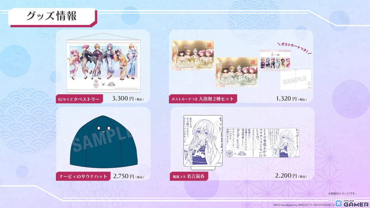 「ヘブバン」イベント「追憶の花と忘却の檻」開催！新衣装のSS天音＆SS桜庭がガチャに登場の画像