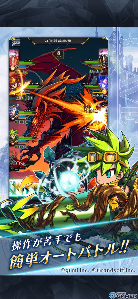 「ブレイブ フロンティア」シリーズ最新作「BRAVE FRONTIER LEGION」が5月に登場！事前登録受付中の画像