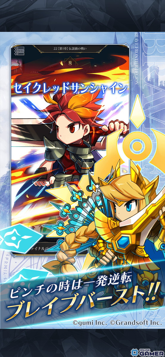 「ブレイブ フロンティア」シリーズ最新作「BRAVE FRONTIER LEGION」が5月に登場！事前登録受付中の画像