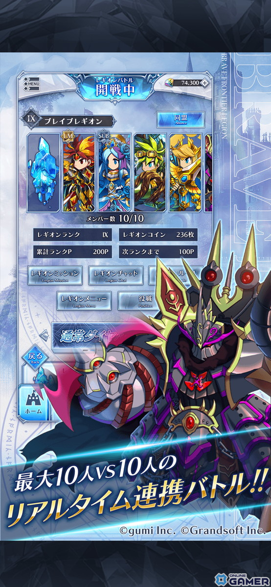 「ブレイブ フロンティア」シリーズ最新作「BRAVE FRONTIER LEGION」が5月に登場！事前登録受付中の画像