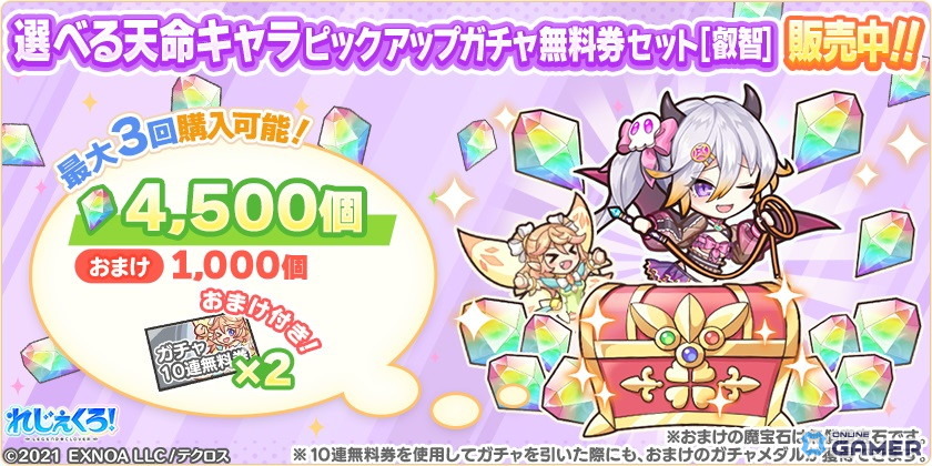 「れじぇくろ！」でイベント「失敗は愛しさのもと」開催！幼少ホーエンハイム＆トシちゃんが新SSRで登場の画像