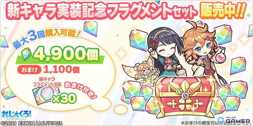 「れじぇくろ！」でイベント「失敗は愛しさのもと」開催！幼少ホーエンハイム＆トシちゃんが新SSRで登場の画像