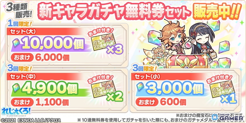 「れじぇくろ！」でイベント「失敗は愛しさのもと」開催！幼少ホーエンハイム＆トシちゃんが新SSRで登場の画像