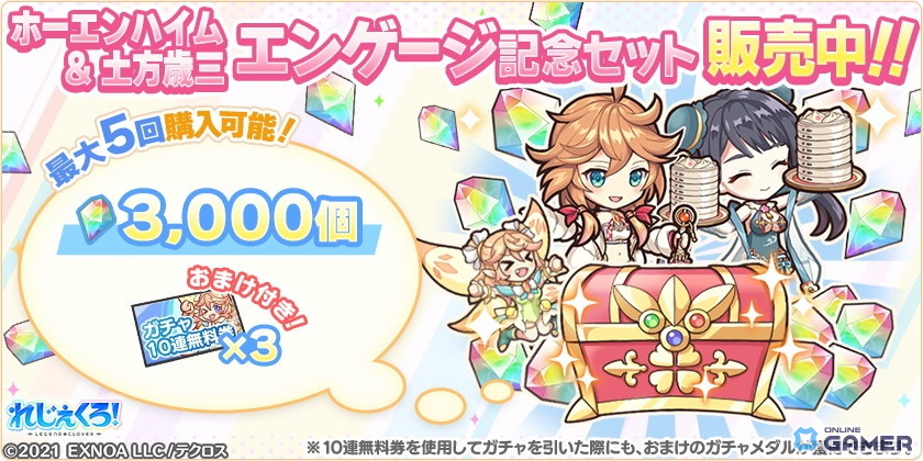 「れじぇくろ！」でイベント「失敗は愛しさのもと」開催！幼少ホーエンハイム＆トシちゃんが新SSRで登場の画像