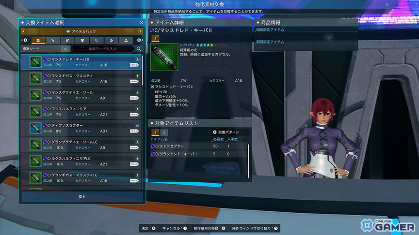「PSO2 ニュージェネシス」緊急クエスト「星滅の予兆D.2」が復活！レジェスシリーズがドロップチャンスの画像