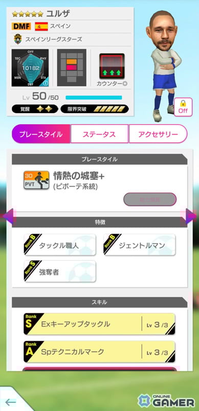 「サカつくRTW」新★5選手がレベルMAXで登場！PREMIUM PICK UP SCOUT＆ユルザ獲得チャンスもの画像