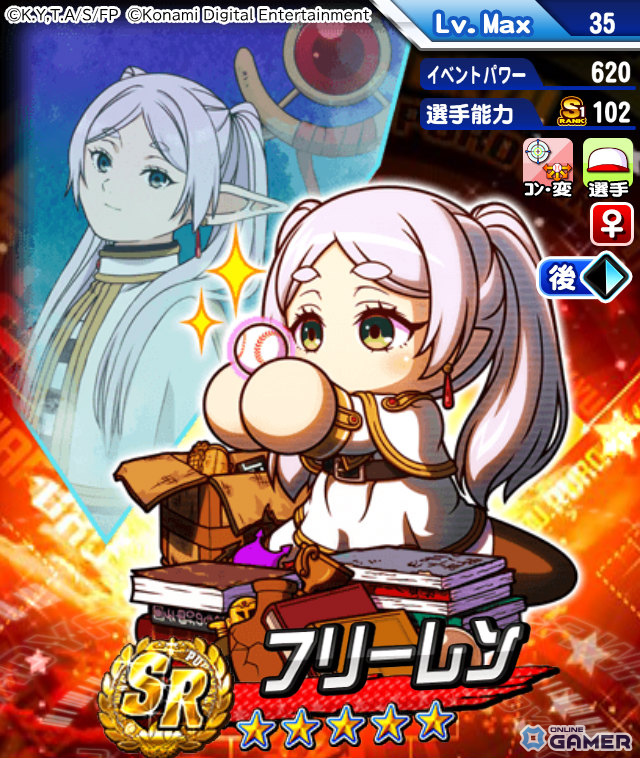 「パワプロアプリ」×「葬送のフリーレン」コラボ開催！フリーレンやフェルンたちがイベキャラに登場の画像