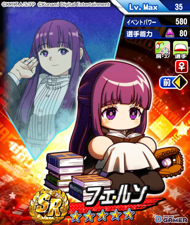 「パワプロアプリ」×「葬送のフリーレン」コラボ開催！フリーレンやフェルンたちがイベキャラに登場の画像