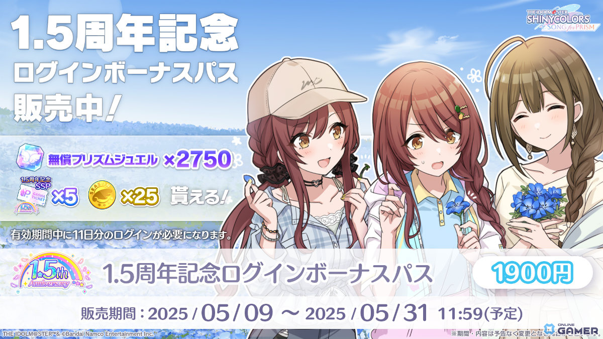 「シャニソン」全28人の歌声が響く!歌い分け対応の「シャイノグラフィ」実装&1.5周年記念イベント開催の画像