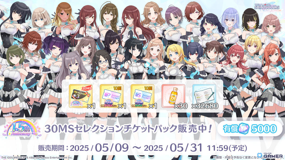 「シャニソン」全28人の歌声が響く!歌い分け対応の「シャイノグラフィ」実装&1.5周年記念イベント開催の画像