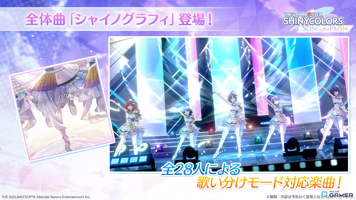 「シャニソン」全28人の歌声が響く!歌い分け対応の「シャイノグラフィ」実装&1.5周年記念イベント開催の画像