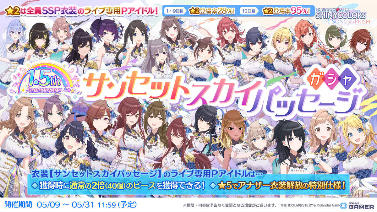 「シャニソン」全28人の歌声が響く!歌い分け対応の「シャイノグラフィ」実装&1.5周年記念イベント開催の画像