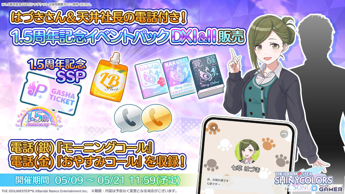 「シャニソン」全28人の歌声が響く!歌い分け対応の「シャイノグラフィ」実装&1.5周年記念イベント開催の画像