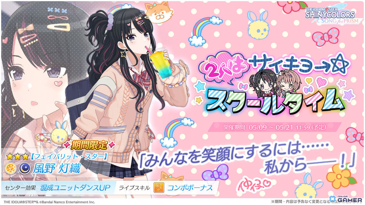 「シャニソン」全28人の歌声が響く!歌い分け対応の「シャイノグラフィ」実装&1.5周年記念イベント開催の画像