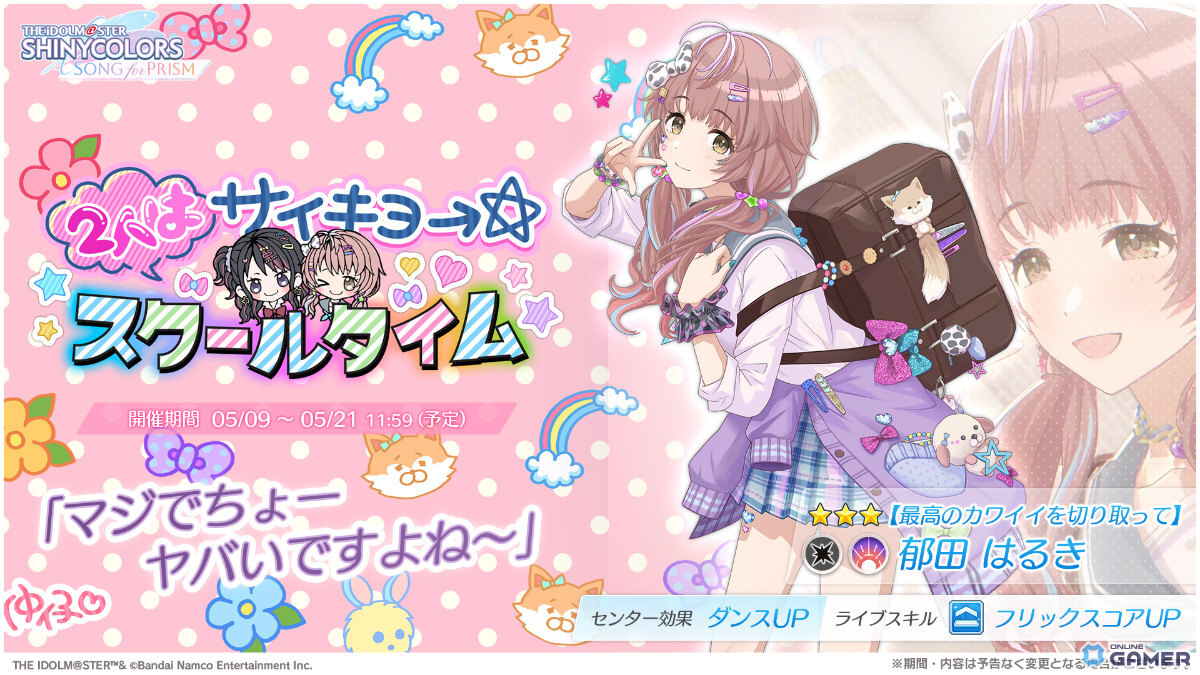 「シャニソン」全28人の歌声が響く!歌い分け対応の「シャイノグラフィ」実装&1.5周年記念イベント開催の画像