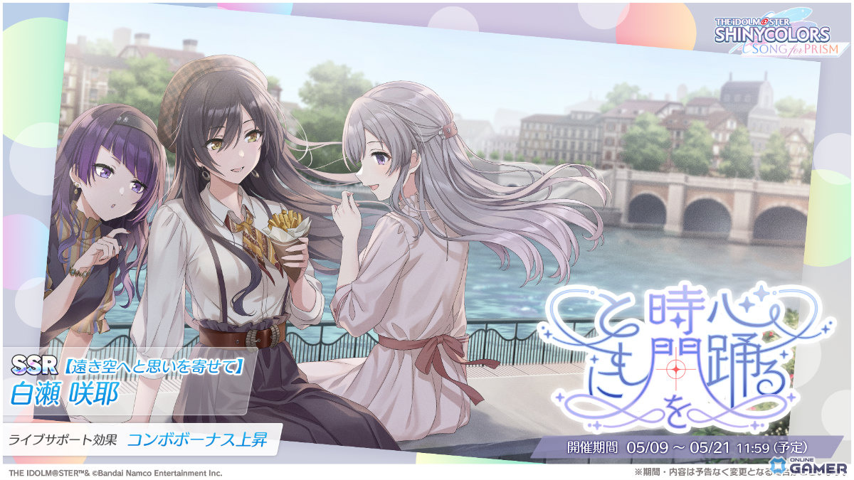 「シャニソン」全28人の歌声が響く!歌い分け対応の「シャイノグラフィ」実装&1.5周年記念イベント開催の画像