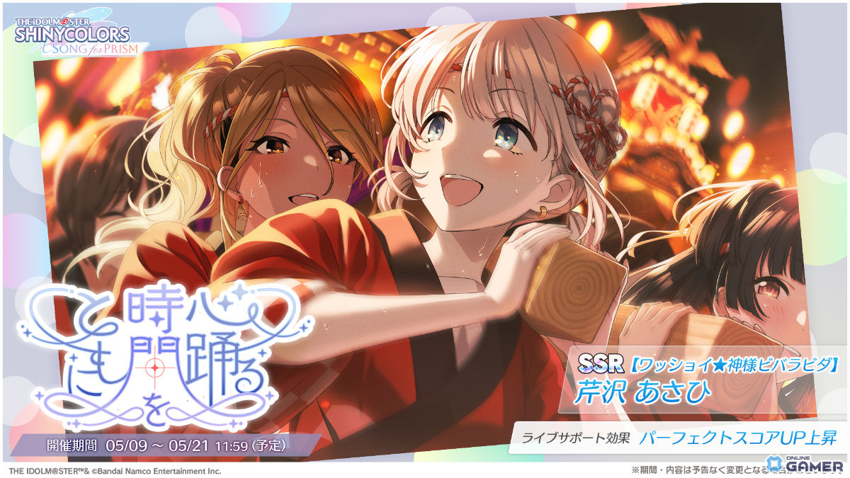 「シャニソン」全28人の歌声が響く!歌い分け対応の「シャイノグラフィ」実装&1.5周年記念イベント開催の画像