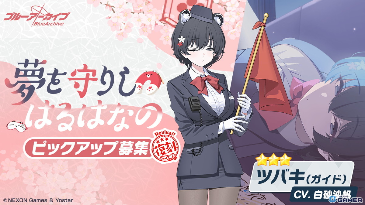 「ブルアカ」百鬼夜行のガイド役フィーナが実装！ツバキ＆ウミカも復刻で再登場の画像