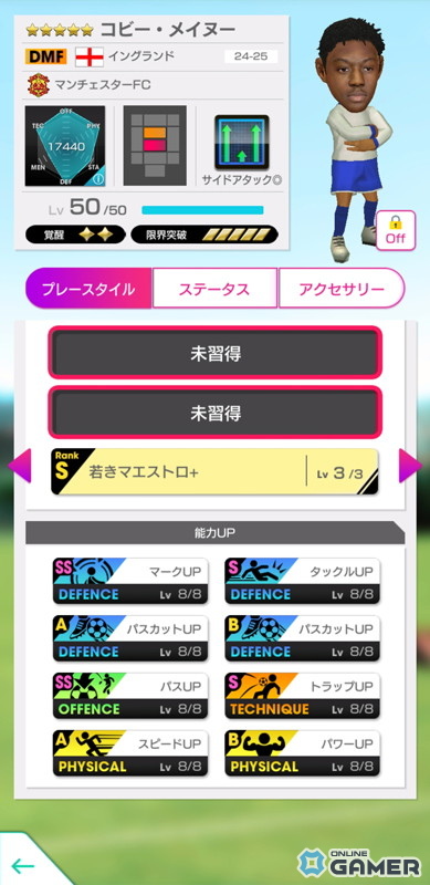 「サカつくRTW」ブルーノ・フェルナンデス選手らイングランドの新★5選手が登場！FEVER STAR FES開催中の画像