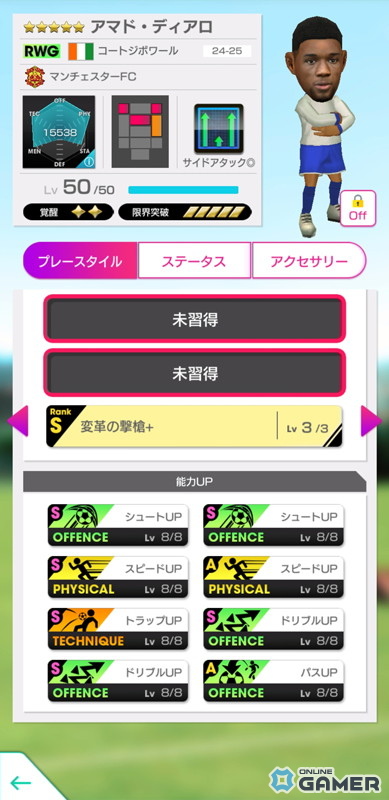 「サカつくRTW」ブルーノ・フェルナンデス選手らイングランドの新★5選手が登場！FEVER STAR FES開催中の画像