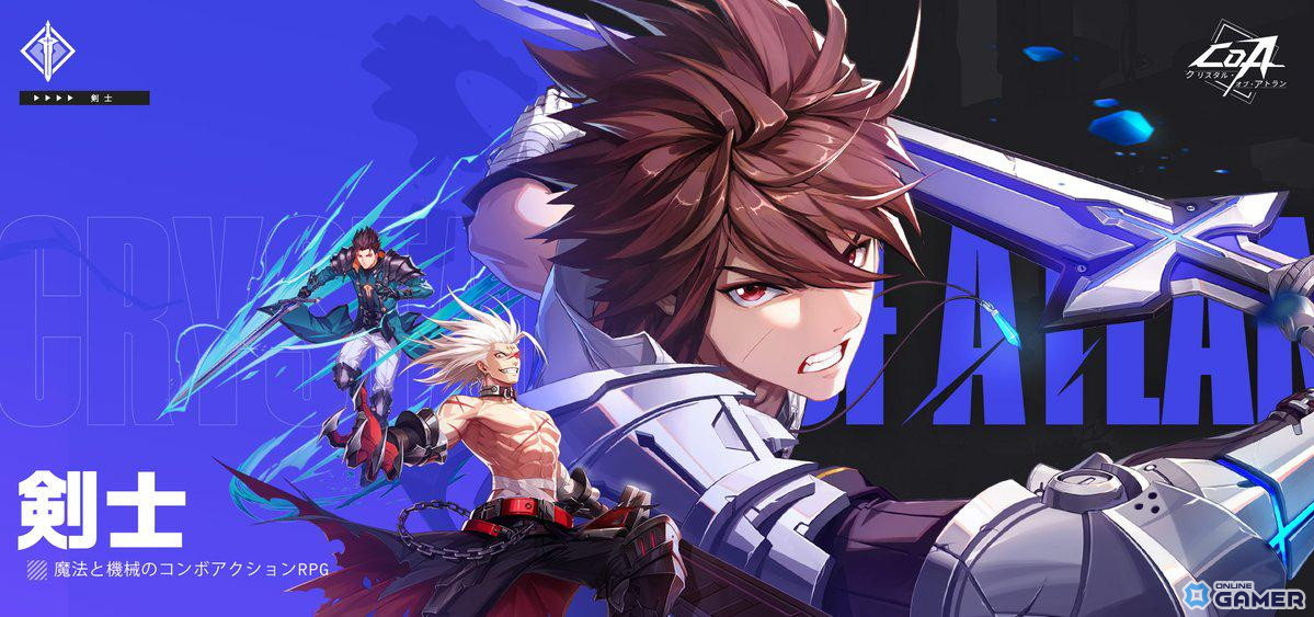 空中バトルも楽しめるRPG「クリスタル・オブ・アトラン」5月28日配信決定!PvPもPvEも充実の新作の画像