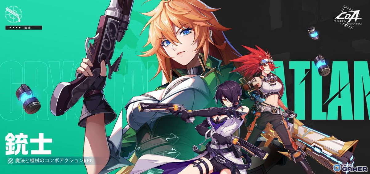 空中バトルも楽しめるRPG「クリスタル・オブ・アトラン」5月28日配信決定!PvPもPvEも充実の新作の画像