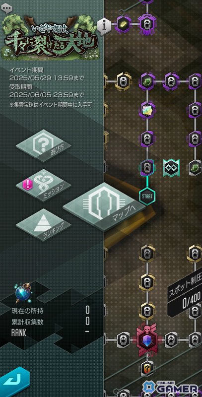 「D2メガテン」に新★5悪魔「地霊 オオミツヌ」が登場！東京奪還イベント「いざや曳け、千々に裂けたる大地」も開催中の画像