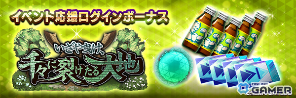 「D2メガテン」に新★5悪魔「地霊 オオミツヌ」が登場！東京奪還イベント「いざや曳け、千々に裂けたる大地」も開催中の画像