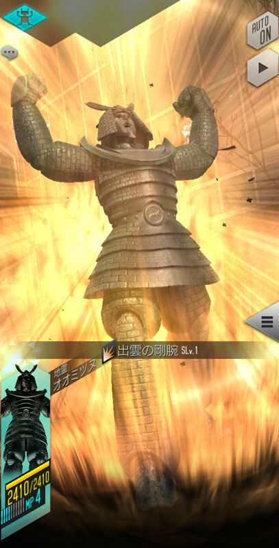 「D2メガテン」に新★5悪魔「地霊 オオミツヌ」が登場！東京奪還イベント「いざや曳け、千々に裂けたる大地」も開催中の画像