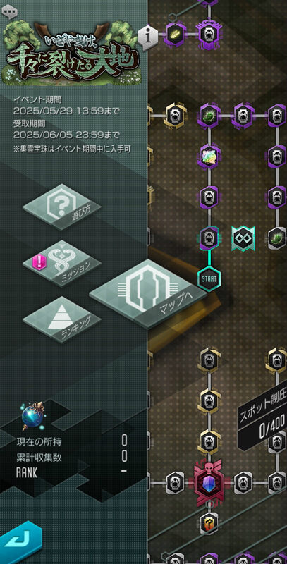 「D2メガテン」に新★5悪魔「地霊 オオミツヌ」が登場！東京奪還イベント「いざや曳け、千々に裂けたる大地」も開催中の画像