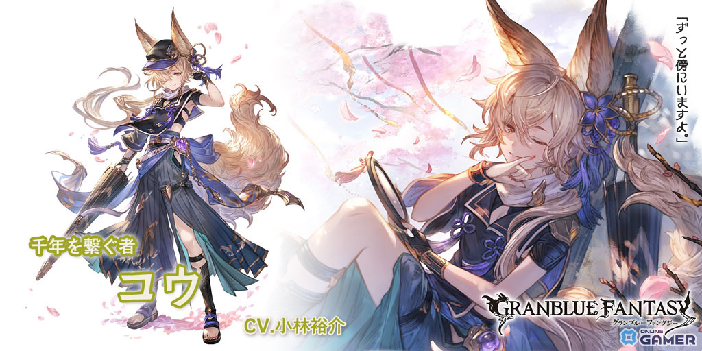 「グラブル」光属性コウ(CV:小林裕介)参戦!カリオストロ&クラリスと共に新装備が実装のスクリーンショット3