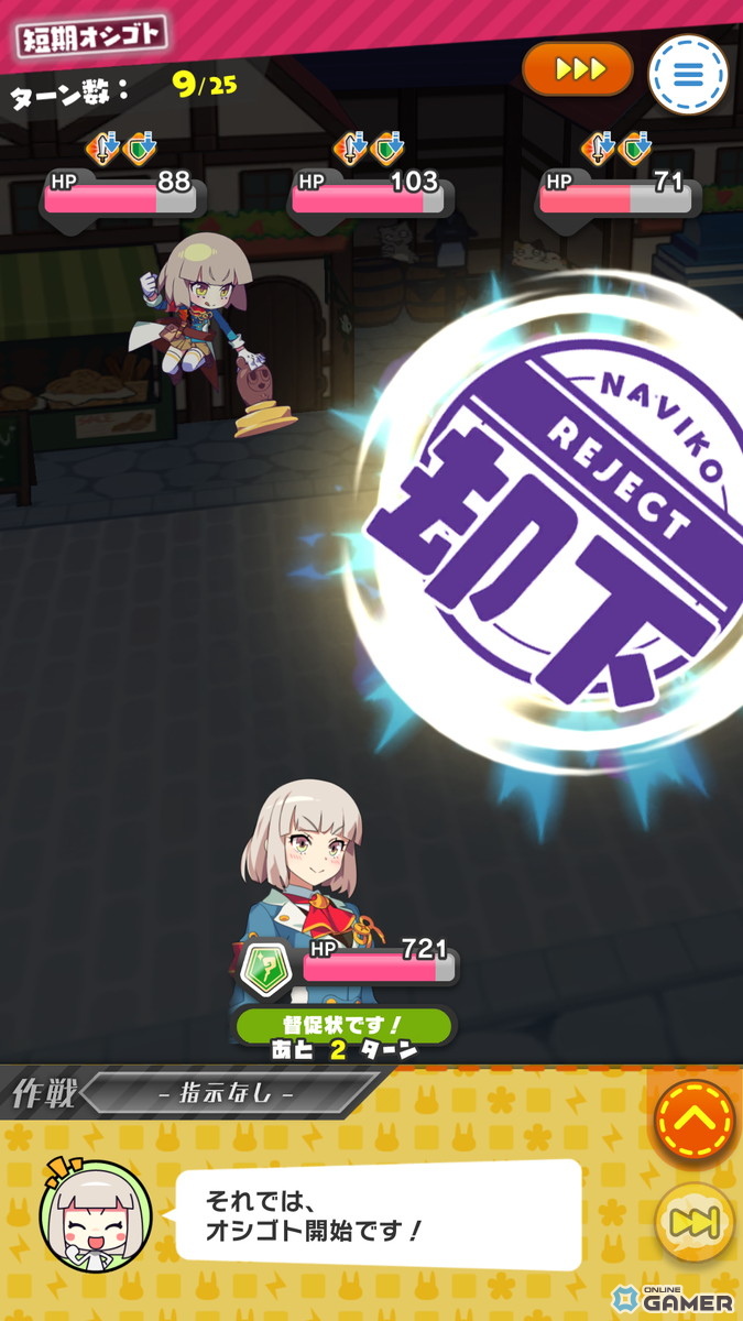 放置系RPG「もんなしプリンセス」1.5周年記念キャンペーン開始！ナビ子（CV：菱川花菜）が仲間にの画像