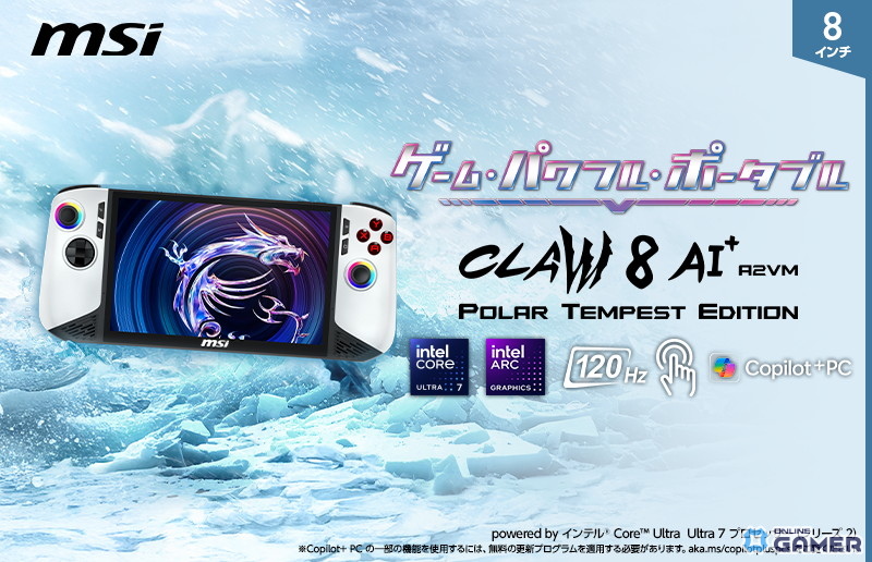 MSI「Claw 8 AI＋A2VM」に特別仕様モデル登場！2TB SSD＆白黒デザインの「Polar Tempest Edition」6月発売の画像