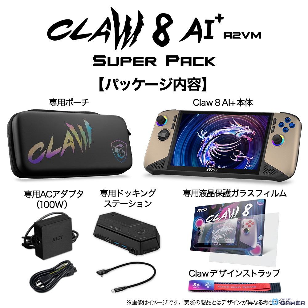 MSI「Claw 8 AI＋A2VM」に特別仕様モデル登場！2TB SSD＆白黒デザインの「Polar Tempest Edition」6月発売の画像