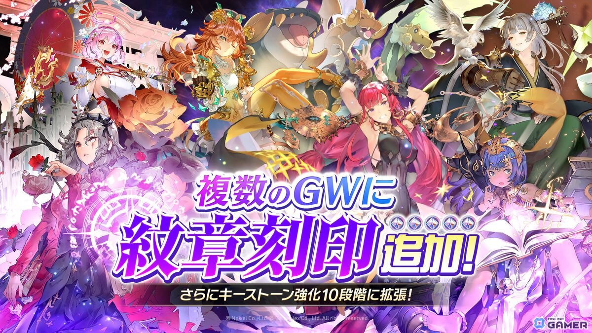 「グランサガ」8月28日サービス終了へ―紋章刻印や復刻召喚、特別ログインボーナスもの画像