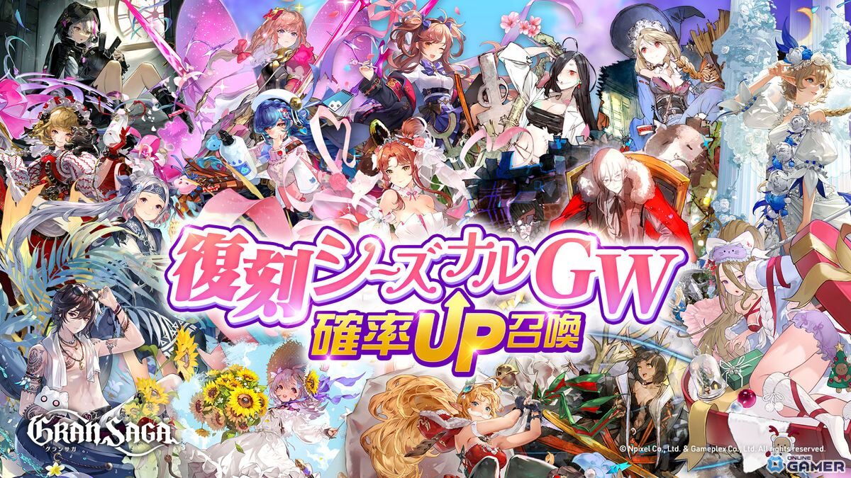 「グランサガ」8月28日サービス終了へ―紋章刻印や復刻召喚、特別ログインボーナスもの画像