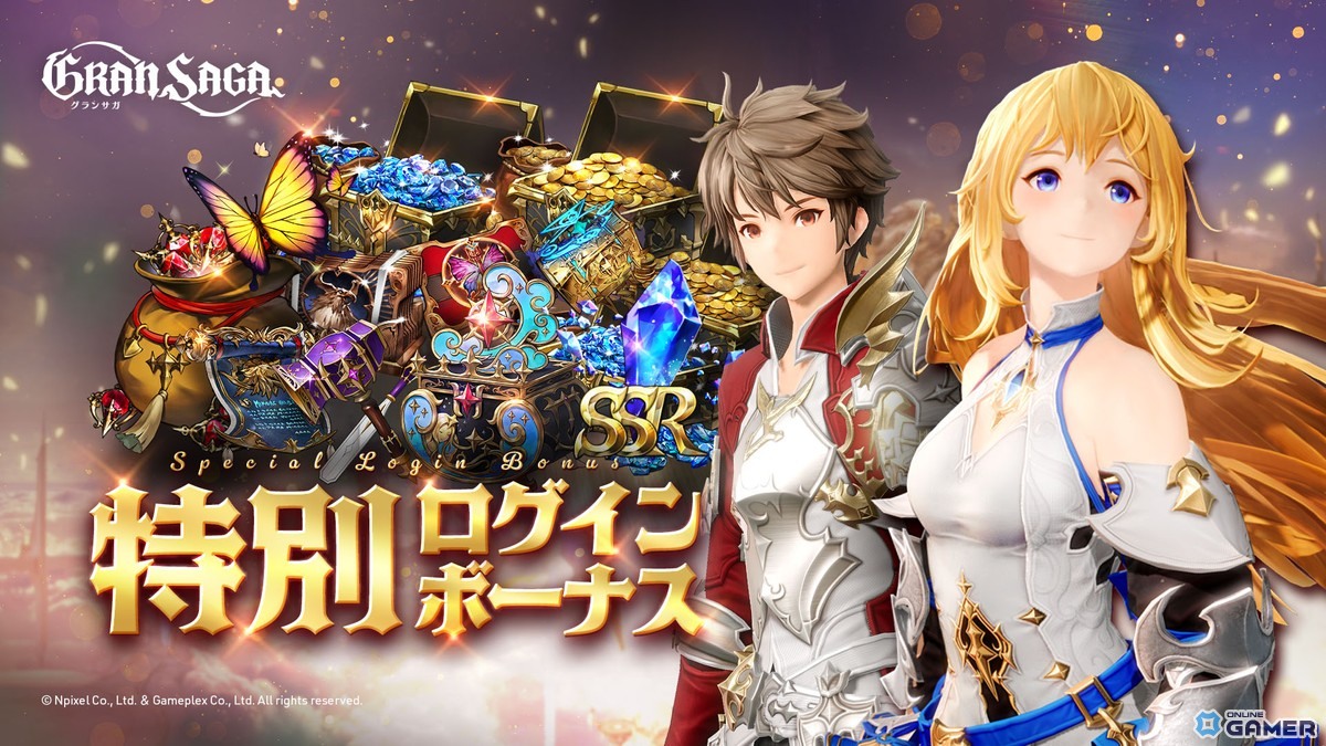 「グランサガ」8月28日サービス終了へ―紋章刻印や復刻召喚、特別ログインボーナスもの画像